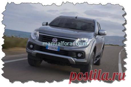 Лампы Fiat Fullback, заправочные объемы | Manualforauto.ru