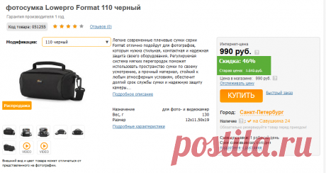 фотосумка Lowepro Format 110 черный купить в интернет-магазине Фотосклад.ру, цена, видео