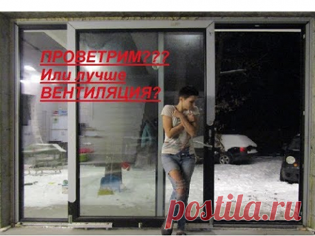 Дом Hi-TECH своими руками. Рекуператор. Вентиляция.