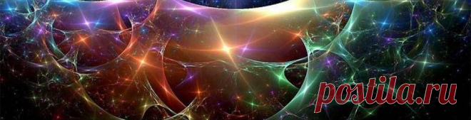 Новая энергия. Осознание. Крайон.