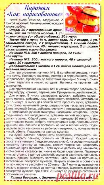 Пирожки &quot;Как нарисованные&quot;