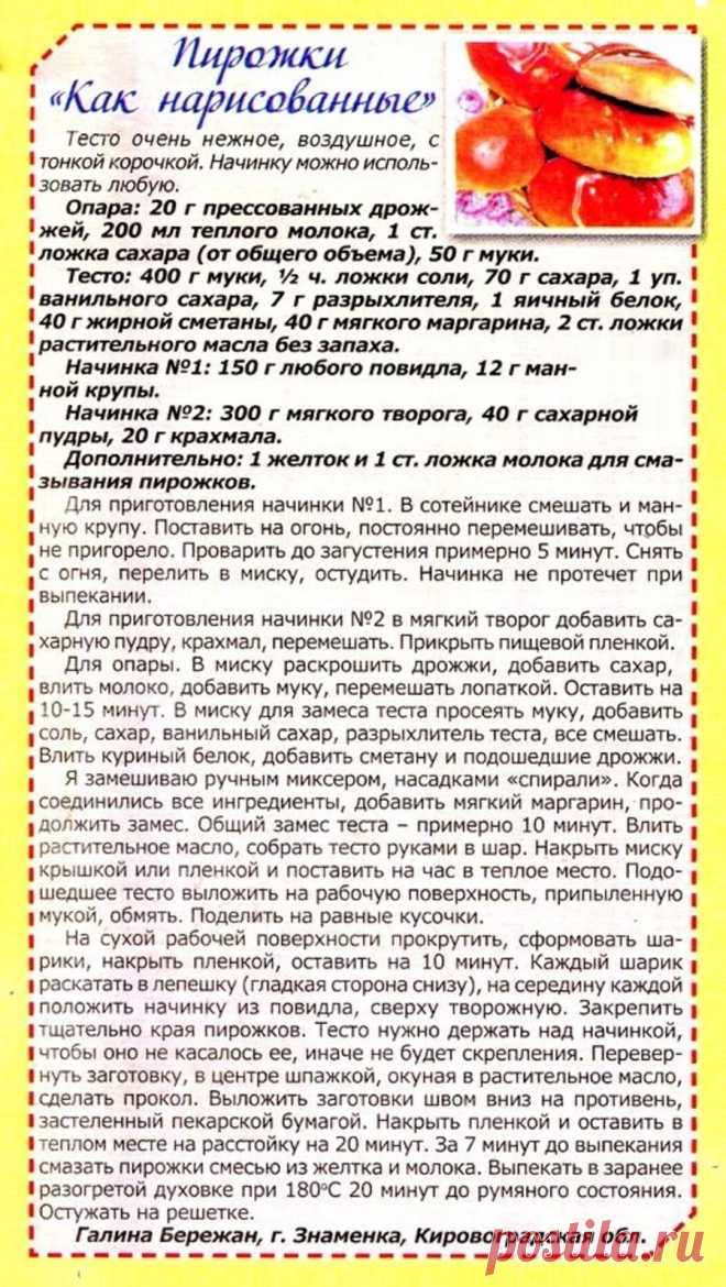 Пирожки "Как нарисованные"