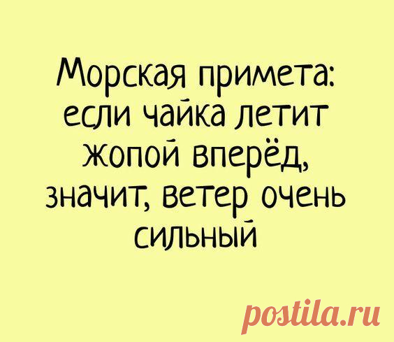 Подборка лучших шуток и анекдотов Лучшие смешные истории и шутки, способные надолго поднять настроение!
Начать день лучше с позитивных эмоций!
Лучшие анекдоты, приколы, шутки и смешные истории, которые поднимут настроение и зарядят по...