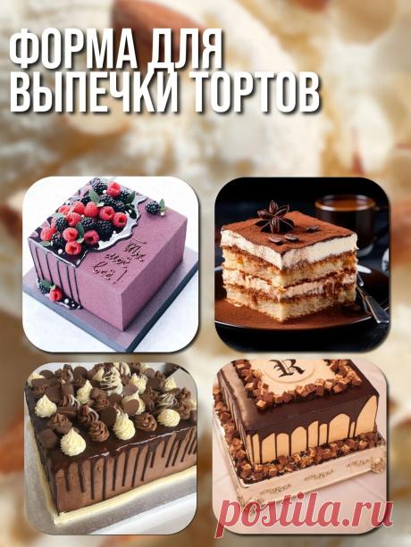 Форма для выпечки квадратная с регулируемым диаметром от 15 до 28 см. Высота: 5 см. купить на OZON по низкой цене (3312986219)