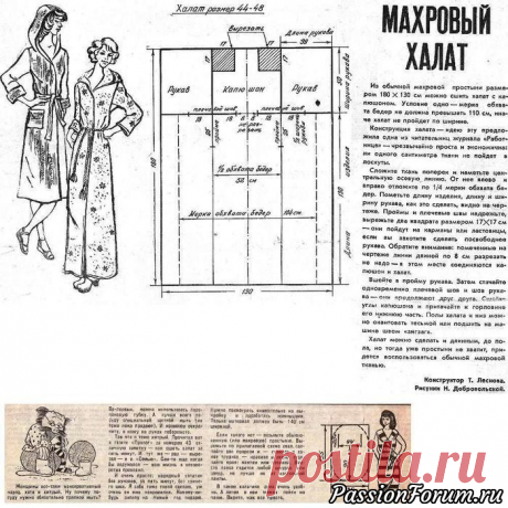 Простые выкройки домашних халатов.