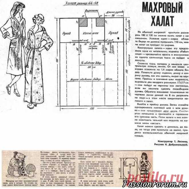 Простые выкройки домашних халатов.