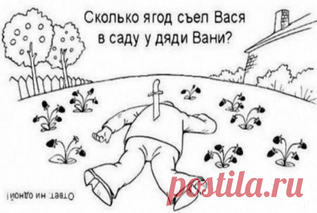 Разминка для мозга: 16 небольших задачек на внимательность и логику