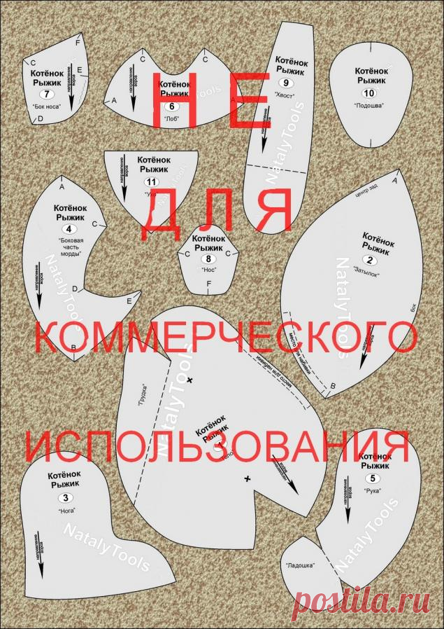 выкройка кота тедди - Google Search