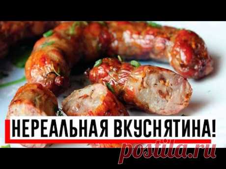 Домашняя колбаса в фольге. Это нереальный вкус!