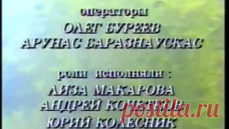 Наутилус Помпилиус - Бриллиантовые Дороги (1990)