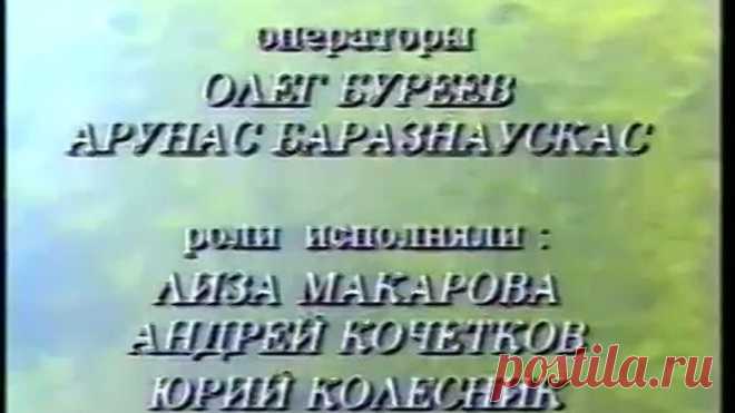 Наутилус Помпилиус - Бриллиантовые Дороги (1990)