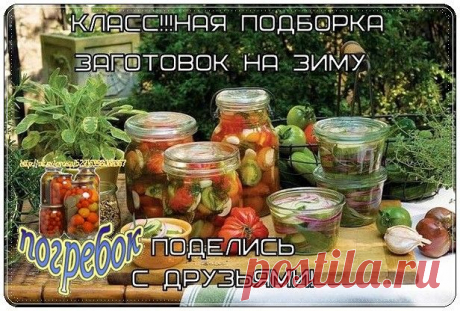 9 ЗАГОТОВОК НА ЗИМУ !!!  **Томаты -Пальчики оближешь, Цвет/капуста ароматная, Греческая закуска, Свекольная закуска, Салат с рисом, Кабачки в остром соусе, Томаты с арбузом -консервация, Икра грибная, Салат -кабачок и свекла.