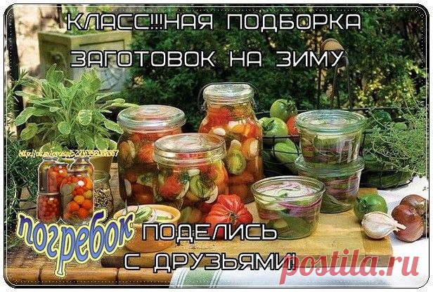9 ЗАГОТОВОК НА ЗИМУ !!!  **Томаты -Пальчики оближешь, Цвет/капуста ароматная, Греческая закуска, Свекольная закуска, Салат с рисом, Кабачки в остром соусе, Томаты с арбузом -консервация, Икра грибная, Салат -кабачок и свекла.