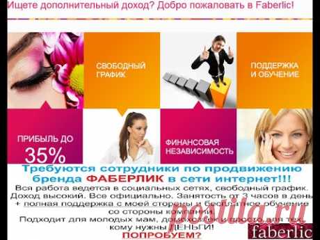 Предлагаю Вам работу в интернете. Обучение бесплатное в режиме онлайн. Все инструкции и материалы для работы предоставляются.

       Ответьте на такие вопросы:

1. У Вас есть 2-4 часа свободного времени в день?
2. У Вас есть компьютер и доступ в интернет?
3. Вы хотите экономить на покупках и получать доход каждые три недели на банковскую карту?
Если Вы ответили &quot;Да&quot; на все 3 вопроса, то
посмотрите видео и читайте дальше.