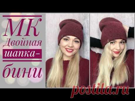 МК Двойная шапка-бини из Gedifra