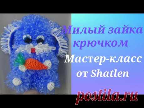 МИЛЫЙ ЗАЙКА МОЧАЛКА ИГРУШКА крючком. Елена Шатохина