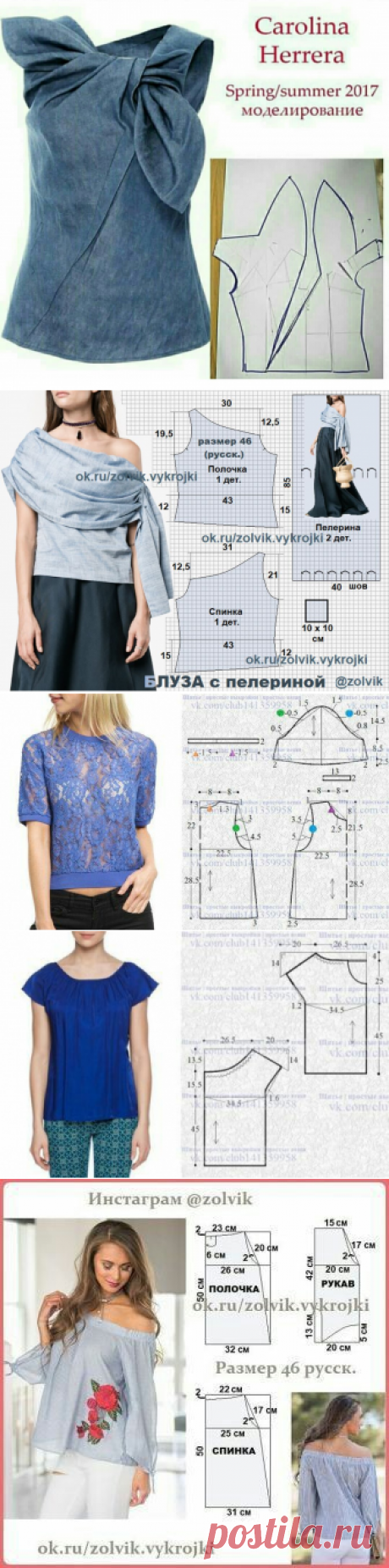 Интересные идеи блузок и не только: с выкройками или вариантами моделирования — Сделай сам, идеи для творчества - DIY Ideas