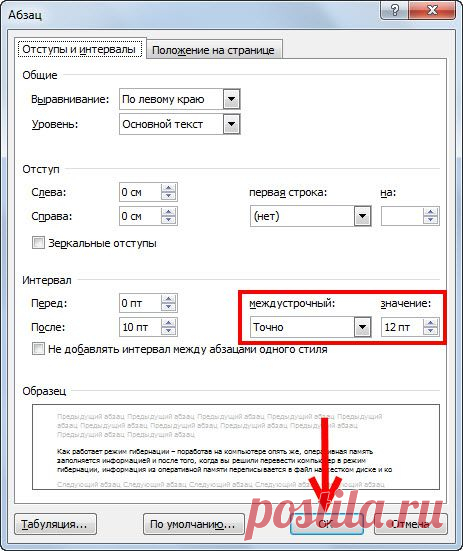 Компьютер и ты - Урок 15. Как растянуть любой текст по вертикали в редакторе Microsoft Word.