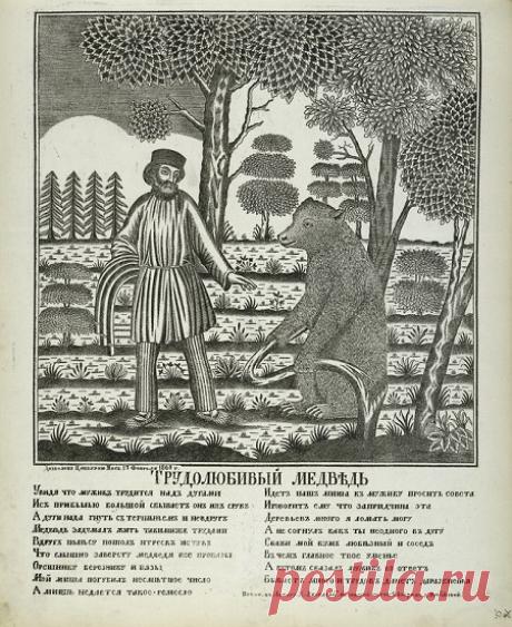 Русские крылатые фразы: тайный смысл
Все ли мы знаем о выражениях, которые постоянно используем? Подчас слишком мало. А ведь за каждым из них стоит целая история, порой увлекательная, а порой и трагичная.