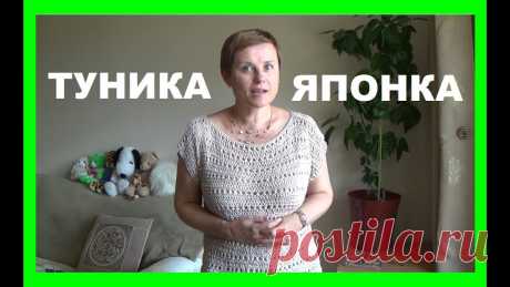 ТУНИКА || СЕТКА || ФУТБОЛКА || ПЕХОРКА СБРАСЫВАЕМ НАКИДЫ https://youtu.be/5TTEVnigTX8 ЗУБЧИКИ ПО КРАЮ // НАКИД И ДВЕ ВМЕСТЕ https://youtu.be/Wf5ecFcmIK0 Как набирать петли // Как сшивать детали //...