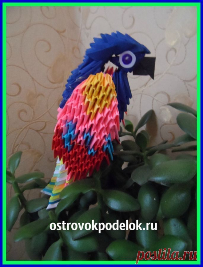 Попугай в технике "модульное оригами" (мастер-класс)