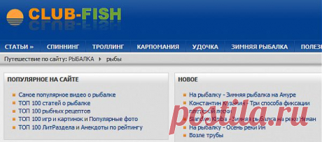 Все о рыбалке