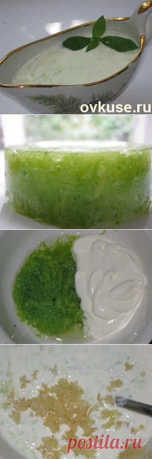 Рецепт заготовки для соуса Цацики - Простые рецепты Овкусе.ру