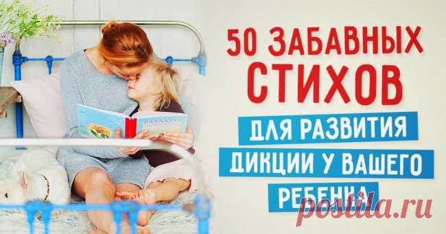 сообщение gyord-pro-ladies : Для развития дикции у ребенка (15:18 03-04-2016) [4425087/388018948] - spb_nelay@mail.ru - Почта Mail.Ru