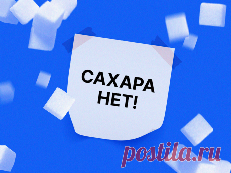 Почему скупают именно сахар? Почему в России ввели запрет на его вывоз? | ВЗО ProДеньги | Дзен