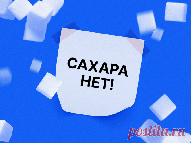 Почему скупают именно сахар? Почему в России ввели запрет на его вывоз? | ВЗО ProДеньги | Дзен