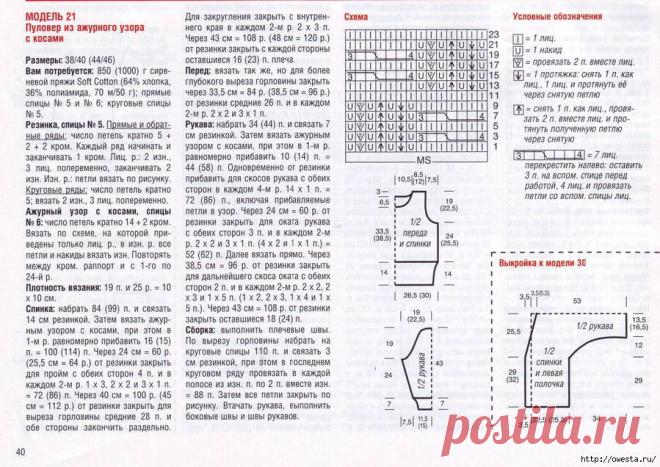 Ажурный пуловер сиреневого цвета.