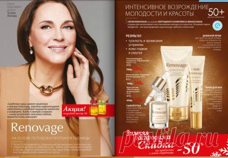 50+ для всех типов кожи