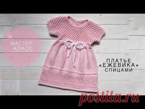 Детское летнее платье спицами 