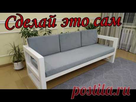diy sofa   // Диван своими руками .