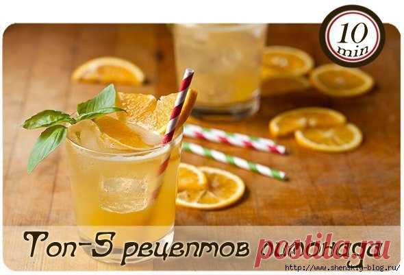 Топ-5 рецептов домашнего лимонада для жарких дней!
