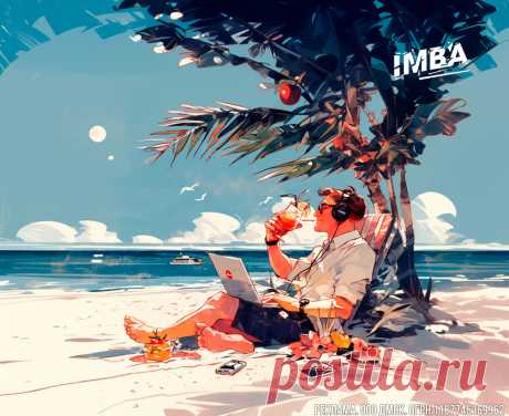 «Меньше работать – больше отдыхать»: как сделать свою жизнь главным приоритетом | ⚡️IMBA ENERGY⚡️ | Дзен