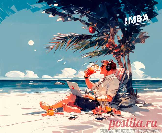 «Меньше работать – больше отдыхать»: как сделать свою жизнь главным приоритетом | ⚡️IMBA ENERGY⚡️ | Дзен