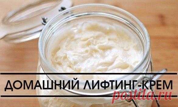 ИДЕАЛЬНЫЙ ДОМАШНИЙ ЛИФТИНГ-КРЕМ.