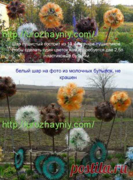 Шар из пластиковых бутылок | Урожайная дача