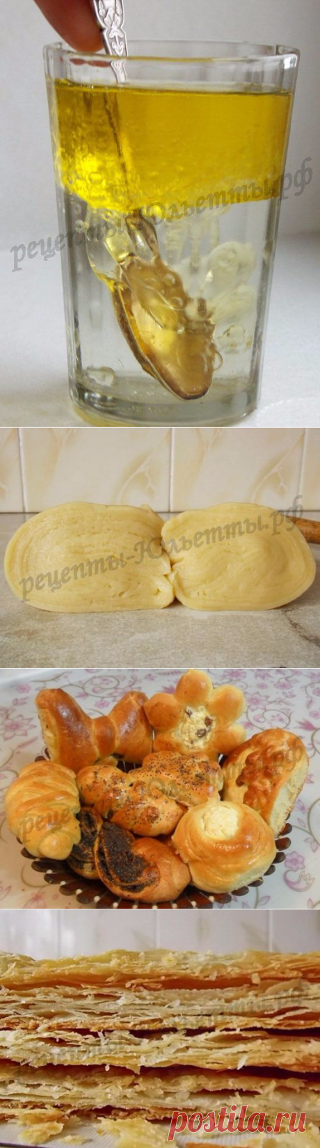Постное слоеное тесто рецепт
