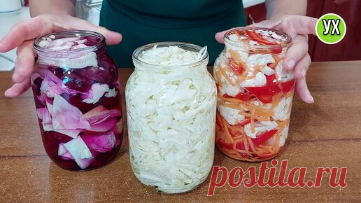 Показываю, как ферментирую овощи с солью и без неё: едим круглый год и всегда здоровы и активны💪 | УХ ТЫ, КУХНЯ | Дзен