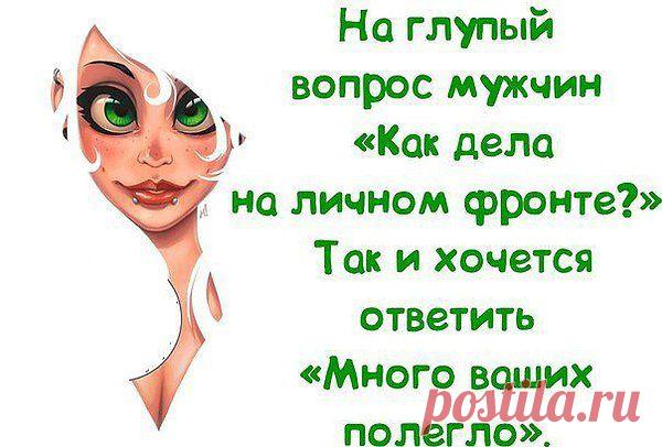 лана: Крепка бывает та семья,где крест стоит на слове "Я",где правит слово "мы",где есть совместные мечты,где есть достаток и уют,где дети весело снуют,где вечно вспыхивает вновь такая страстная любовь!!!