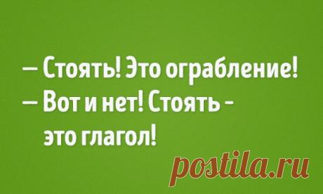 С тонким сарказмом для знатоков русского языка