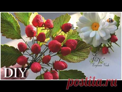 DIY 🍓 БЫСТРО, ДЁШЕВО, КРАСИВО🍓 ягоды для ДЕКОРА детских резинок, заколок, повязок 🍓 BERRIES decor