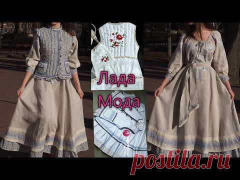 Стёганые жилеты и необычные платья🌸Для вдохновения🌸Работы Ларисы Рядновой🌺Werbevideo