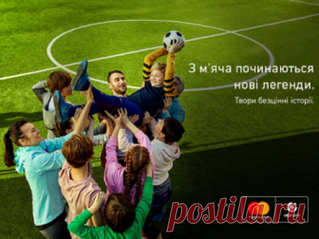 ОТП Банк и Mastercard восстановят футбольную площадку в Житомире в рамках социальной инициативы «Передай пас»