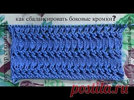 Если одна из кромок узора-стягивается...