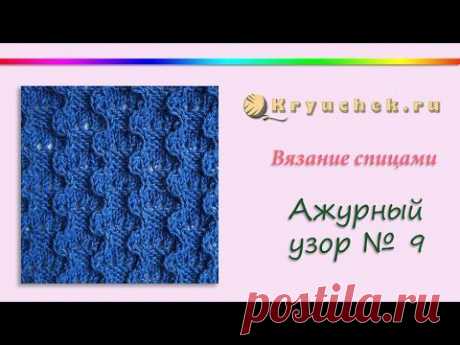 Ажурный узор спицами
