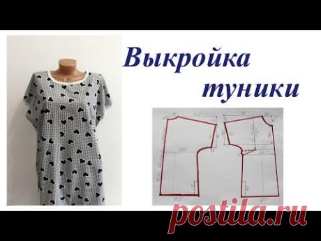Обзор и выкройка туники