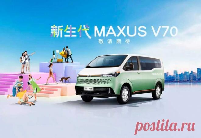 Китайский минивэн Maxus V70: характеристики, комплектация, цена,
